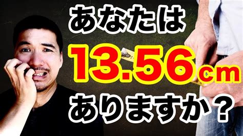 世界一のペニス|ちんこの大きさ・サイズの平均値｜ペニス勃起時の太 